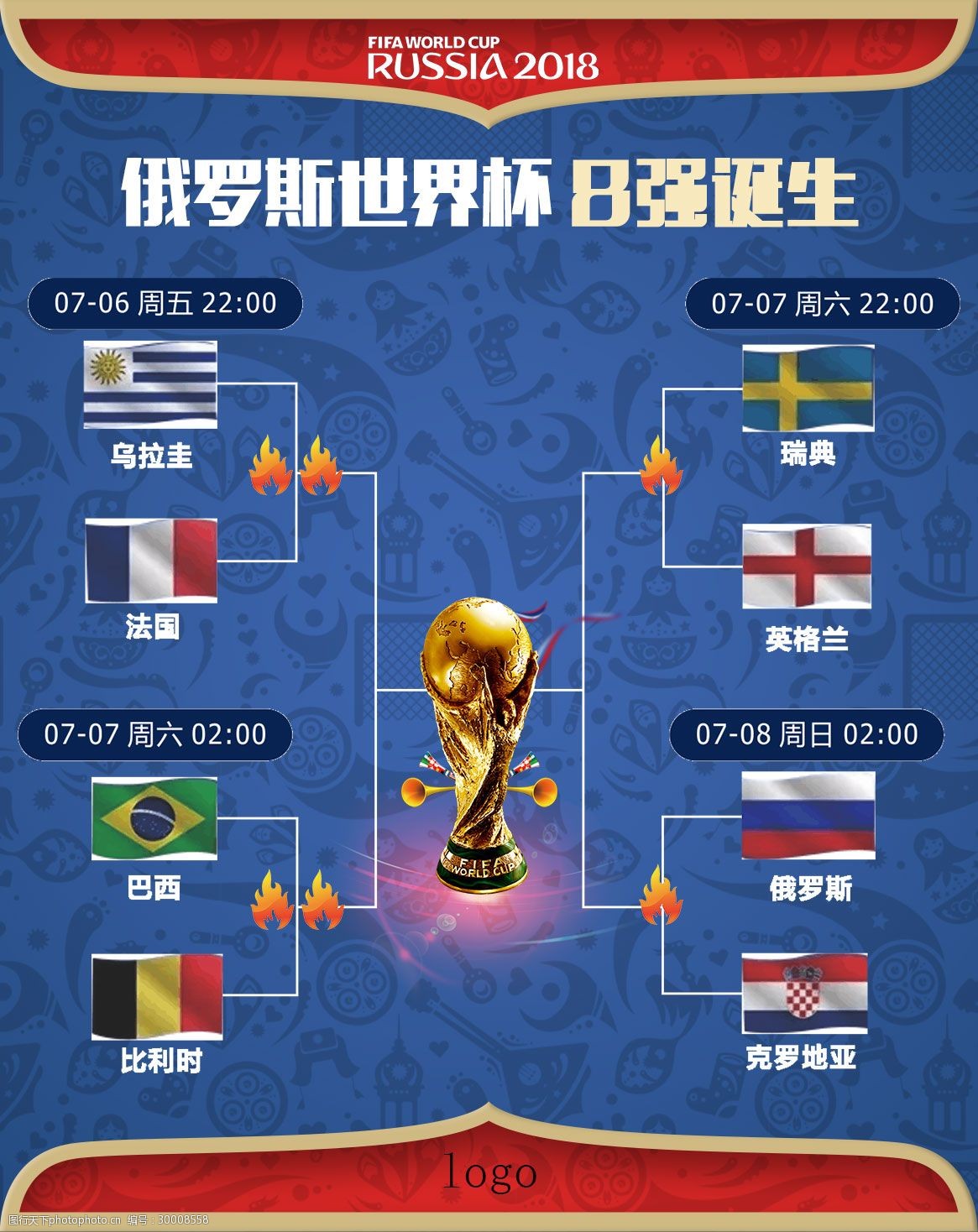 了火炬传递